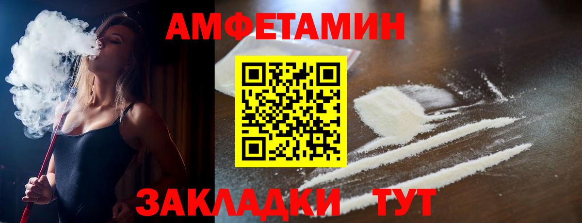 АМФЕТАМИН  Амфетамин Premium  Амфетамин  Нефтекамск  Вход с VPN 