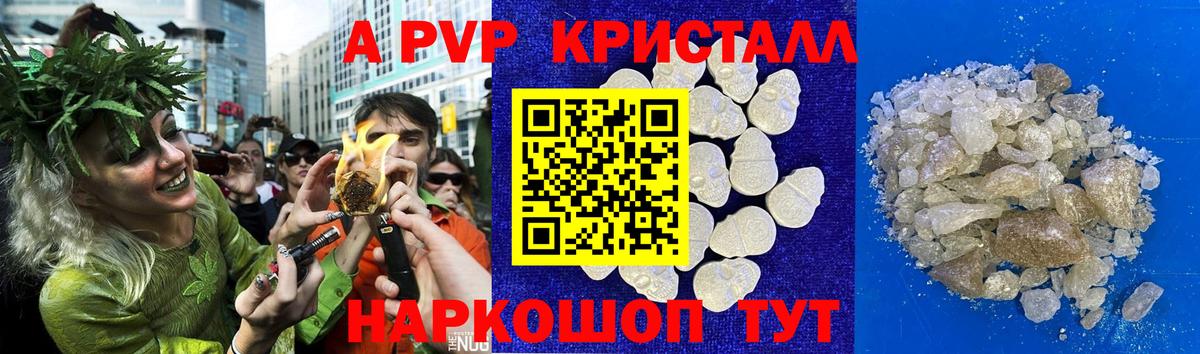 Alpha PVP Соль  Вход с VPN  Alpha-PVP  APVP мука  Нефтекамск  A PVP СК КРИС 