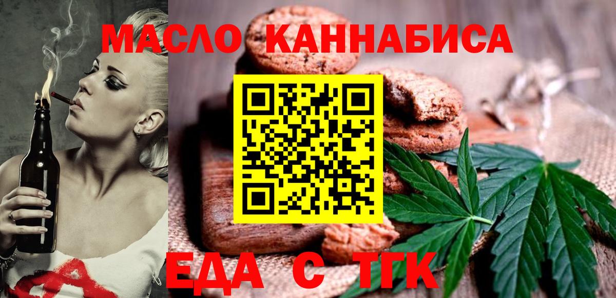 Нефтекамск  Canna-Cookies марихуана  Вход с VPN 