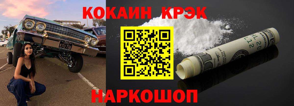 Cocaine Колумбийский Нефтекамск