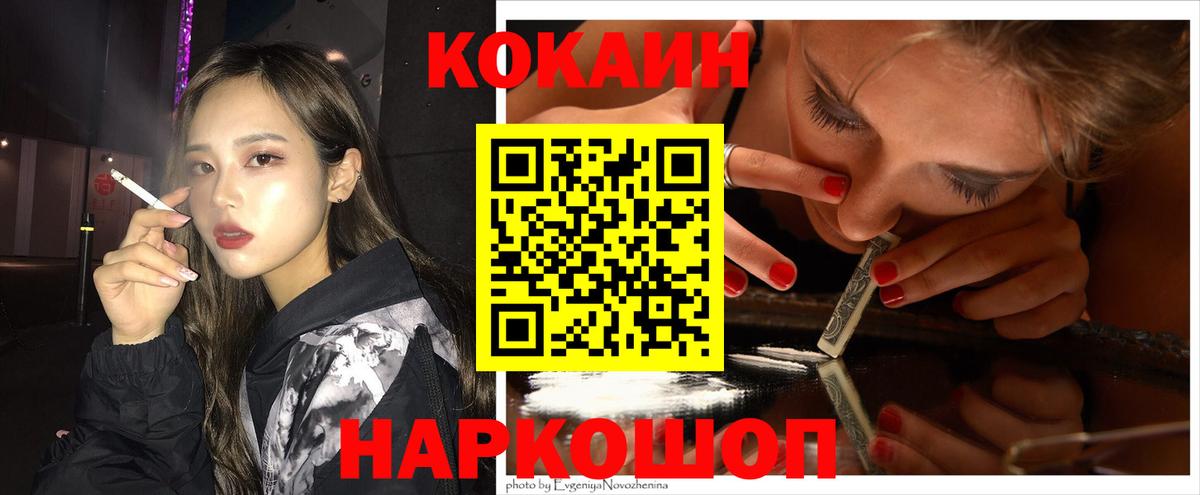 Нефтекамск  КОКАИН Columbia  Вход с VPN  Cocaine Колумбийский 
