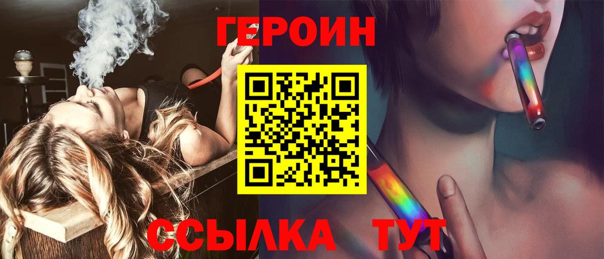 Нефтекамск  Героин белый  Вход с VPN 
