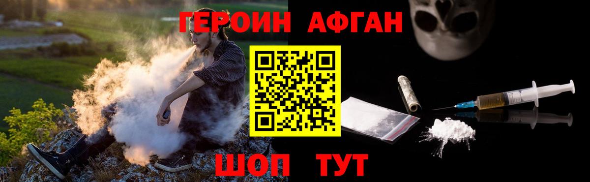 ГЕРОИН Heroin Нефтекамск