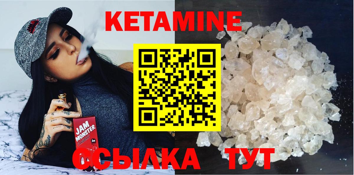 Нефтекамск  КЕТАМИН ketamine  Вход с VPN  Кетамин VHQ 