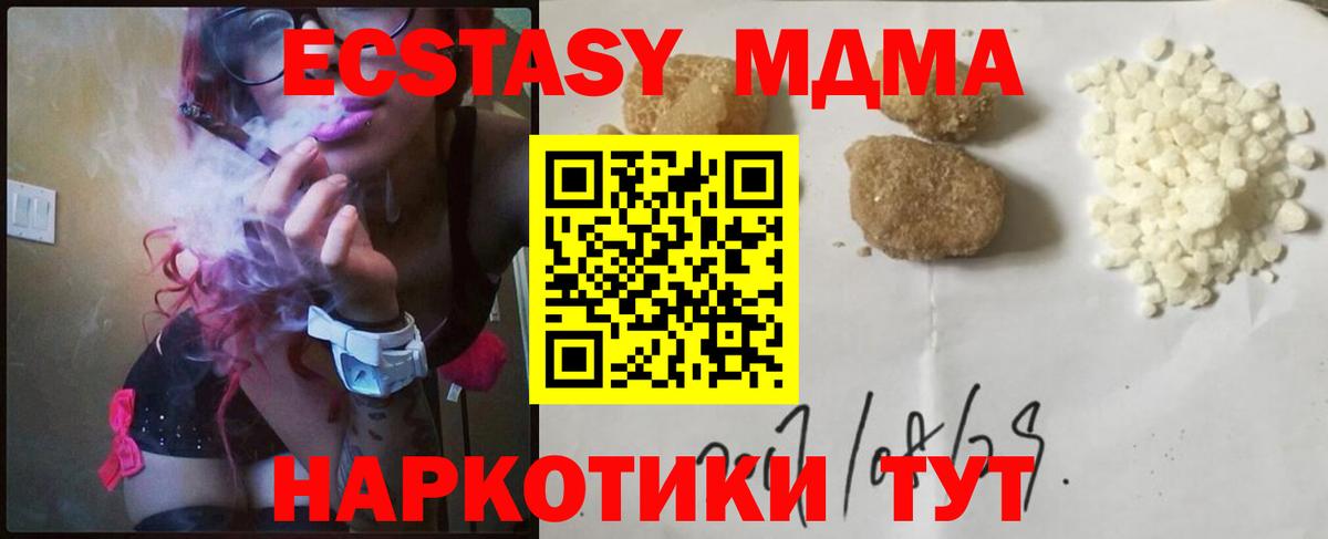 МДМА  MDMA молли  Нефтекамск  Вход с VPN  МДМА VHQ 