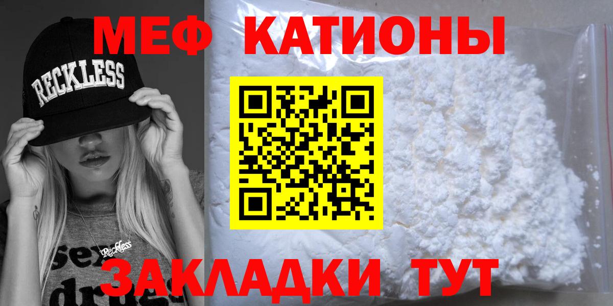 МЕФ  ГАШИШ  Нефтекамск  Вход с VPN  Меф   Конопля 