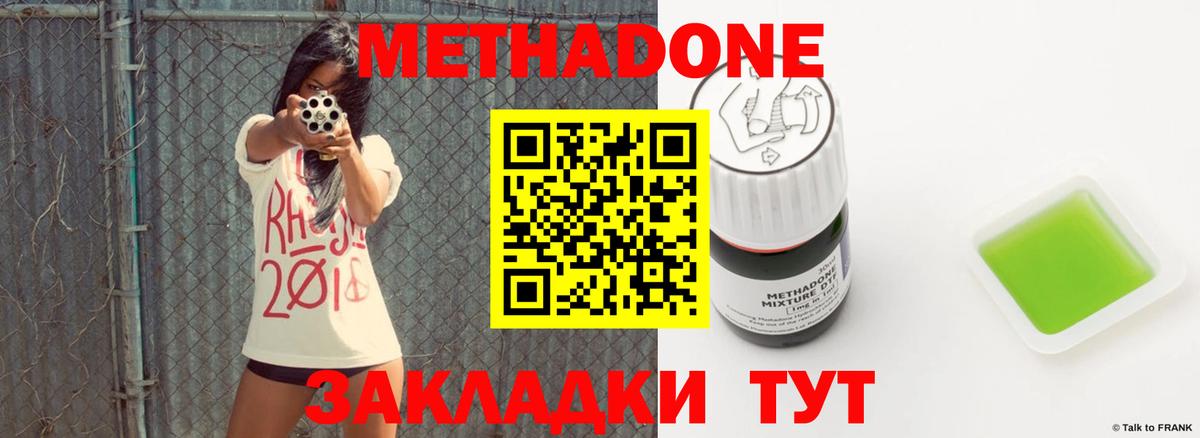 Нефтекамск  MEGA зеркало  Вход с VPN  Метадон methadone 