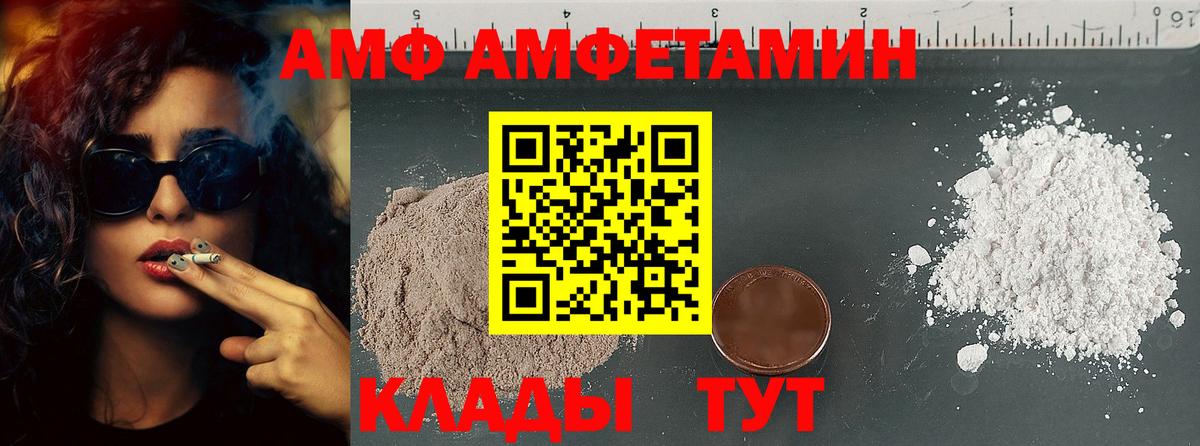 МЕТАМФЕТАМИН Декстрометамфетамин 99.9% Нефтекамск