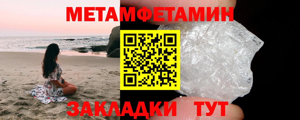 Нефтекамск  Первитин мет  Вход с VPN  Первитин мет 