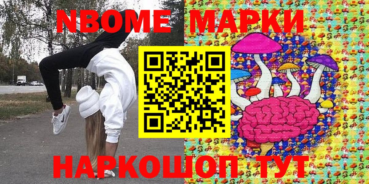 Наркотические марки  Наркотические марки 1,8мг  Нефтекамск  Вход с VPN  Наркотические марки 1,8мг 