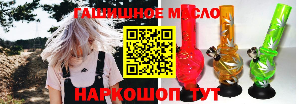ТГК Wax  купить наркоту  Вход с VPN  Нефтекамск  Дистиллят ТГК THC oil 